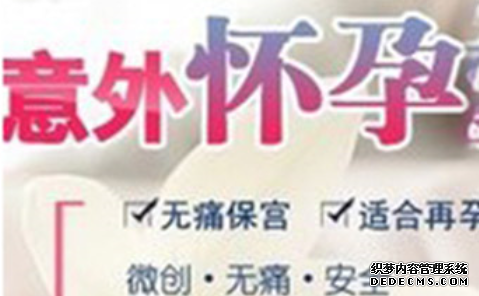 马鞍山做人流医院?钢城为您解决两道杠的烦恼!