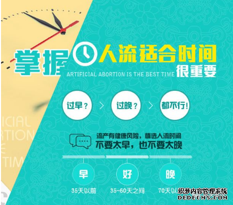 马鞍山人流这件事,如果时机不对,就是一场灾难!