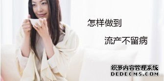 马鞍山正规的人流医院是怎样收费的?会乱收费吗?
