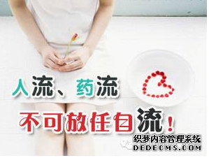 马鞍山妇科：选无痛人流勿入三误区