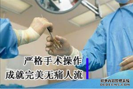 马鞍山意外怀孕,安全选择为幸福负责