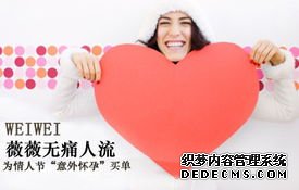 当涂无痛人流医院人流收费标准