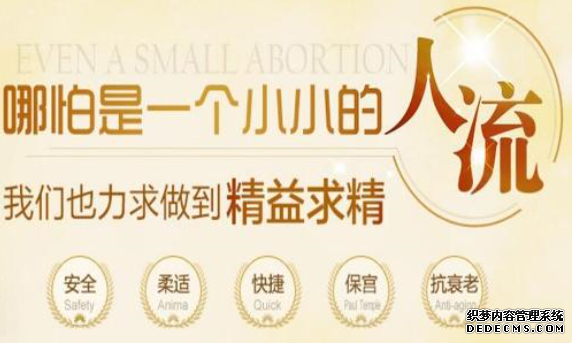 马鞍山可视微创无痛人流价格