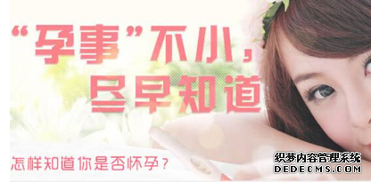 马鞍山当涂县女性较早几天能测出怀孕