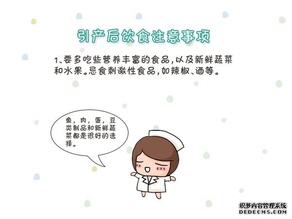 马鞍山含山县什么情况下需要引产