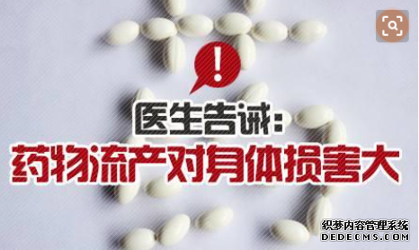 马鞍山含山县正规医院做药流需要多少钱