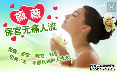 马鞍山当涂县哪个医院人流好