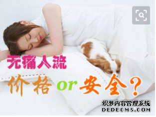 马鞍山当涂县做人流多少钱