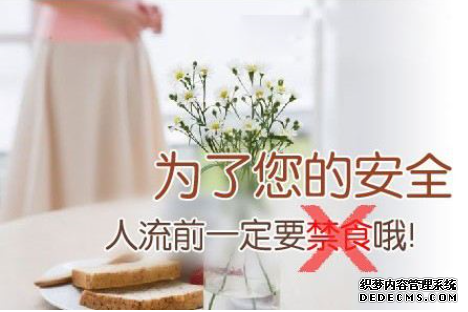 马鞍山含山县一般做无痛可视人流多少钱